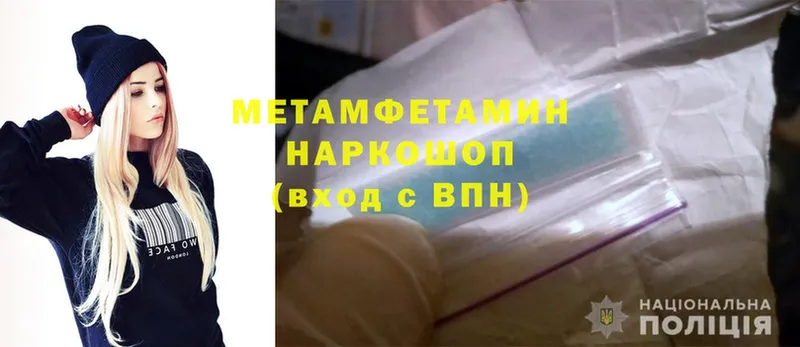 дарнет шоп  Белоозёрский  МЕТАМФЕТАМИН Methamphetamine 