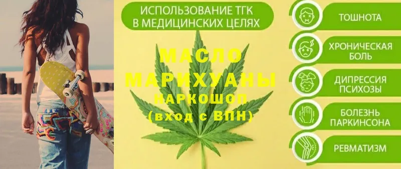 ТГК THC oil  даркнет сайт  Белоозёрский 